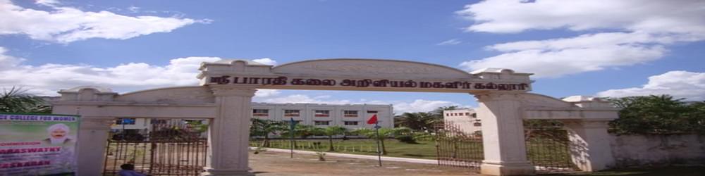 Sri Bharathi Arts and Science College